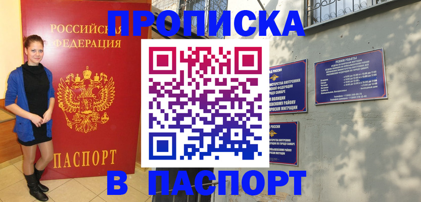 миграционный учет в Оби