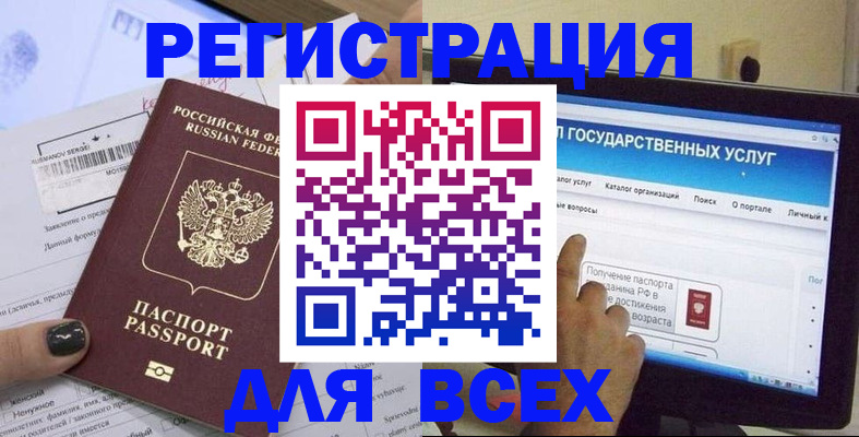 прописка для кредита в Оби